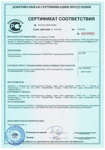 Грунт-концентрат-ЭЛАСТИКА