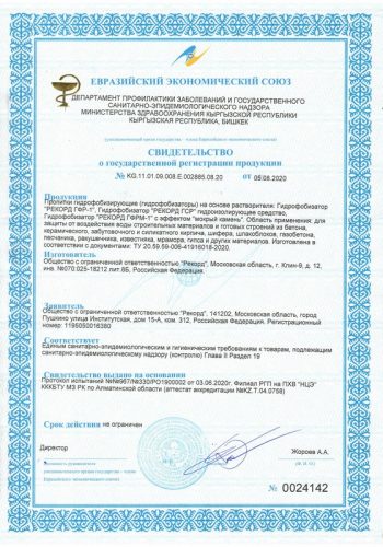 sgr_gfr1-_gfrm-1