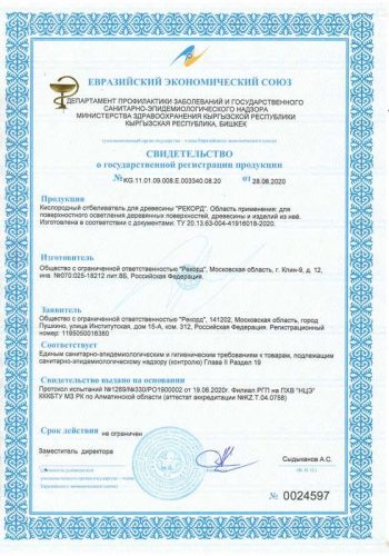 sgr_otbelivateli